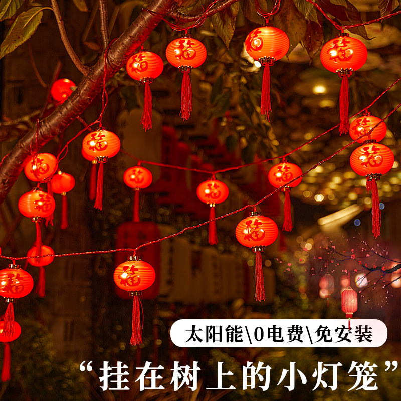 2025过新年发光氛围灯福字