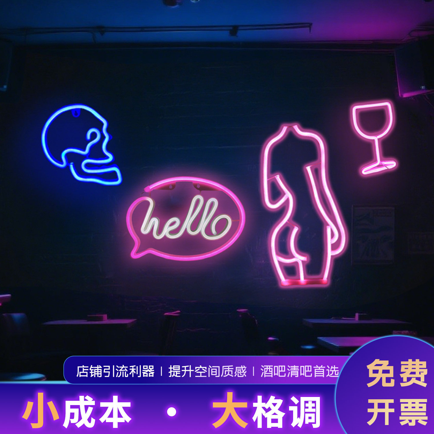 led霓虹装饰灯洞洞板电竞房间氛围七彩变色闪灯发光布置网红灯牌,节庆用品/礼品,装饰灯,淘宝优惠券,粉丝福利购,淘宝优惠卷