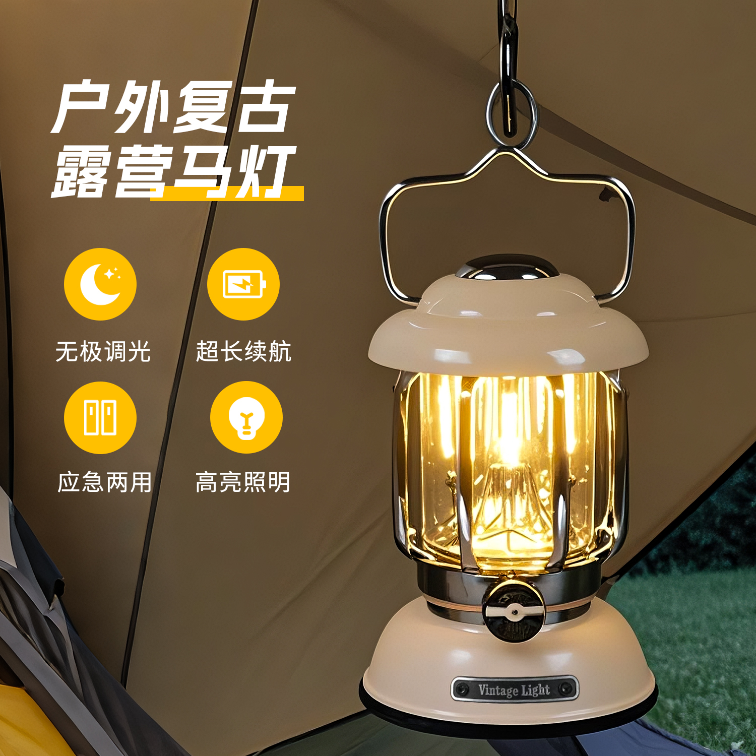 户外露营灯超长续航营地氛围马灯