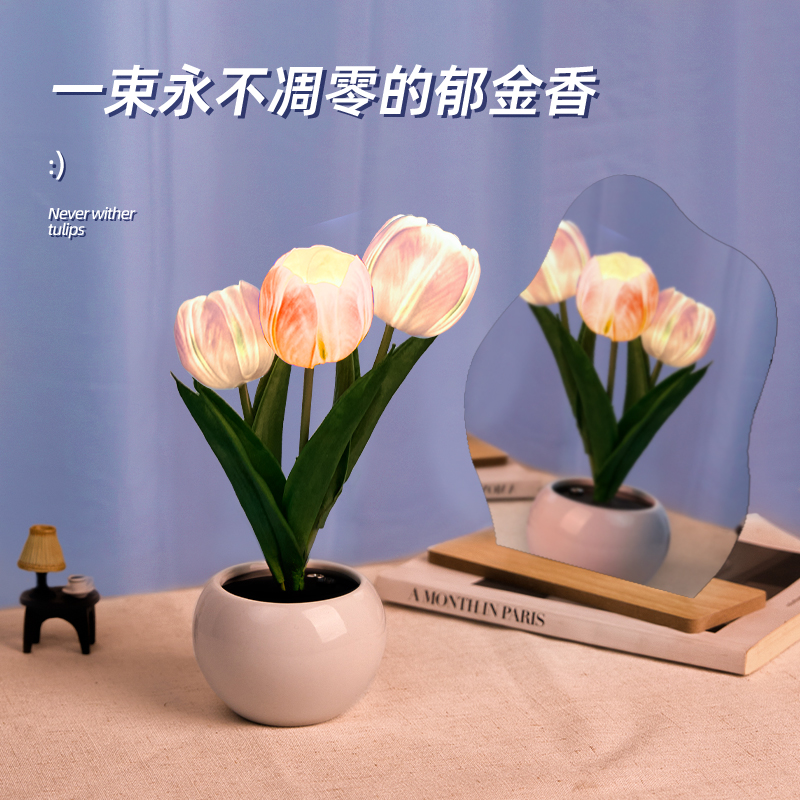 生日礼物教师节送老师女生闺蜜女友实用的高级感郁金香小夜灯摆件