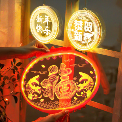 2026春节福字灯彩灯发光led装饰灯新年吸盘灯房间布置氛围灯阳台
