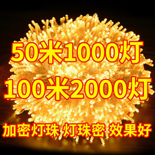 彩灯户外防水满天星星灯串灯装饰氛围灯条led发光树灯布置闪灯带