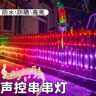 七彩自动变色灯RBG手机遥控制流水树灯景观灯彩灯闪灯串串灯户外