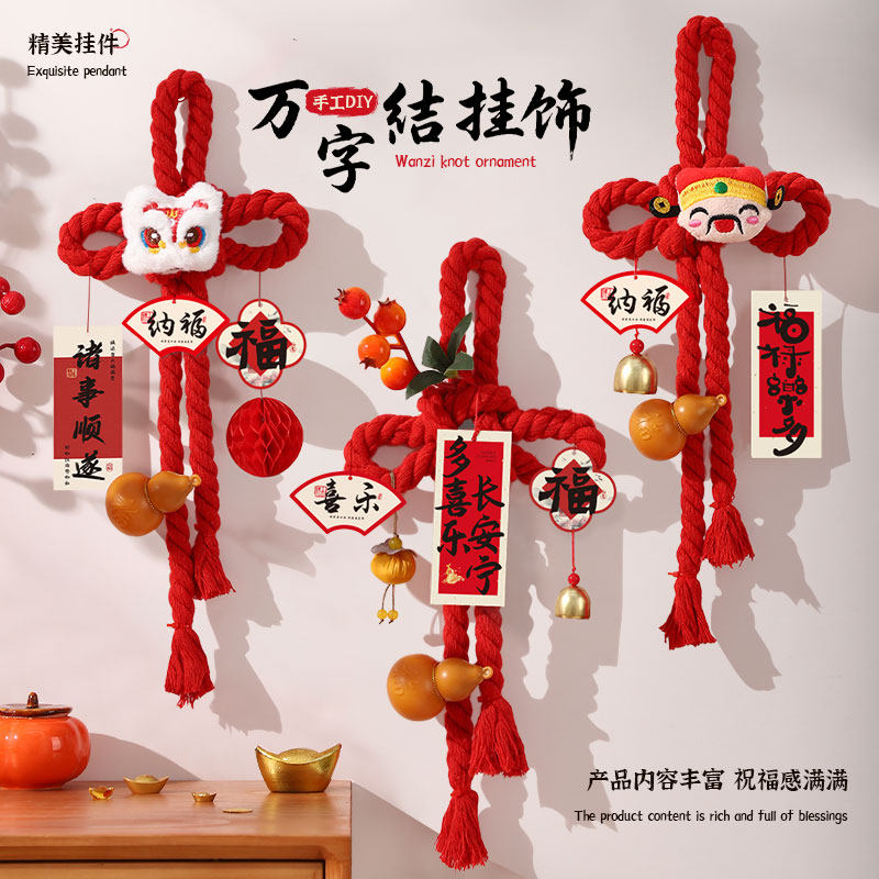 2026马年春节装饰品福字挂件新年中国结氛围场景布置喜庆拍照道具,节庆用品/礼品,节日装扮用品,淘宝优惠券,粉丝福利购,淘宝优惠卷