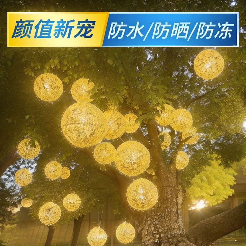 LED藤球灯户外景观挂树球形灯节日街道工程亮化发光圆球装饰彩灯