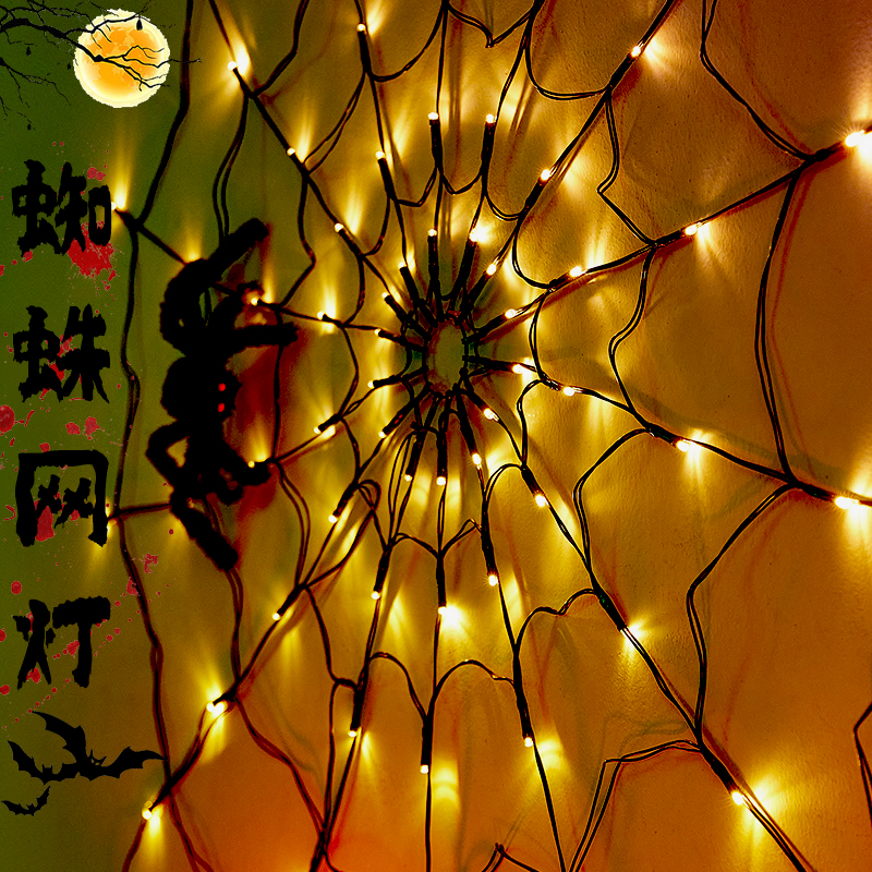 halloween万圣节蜘蛛网卡通派对