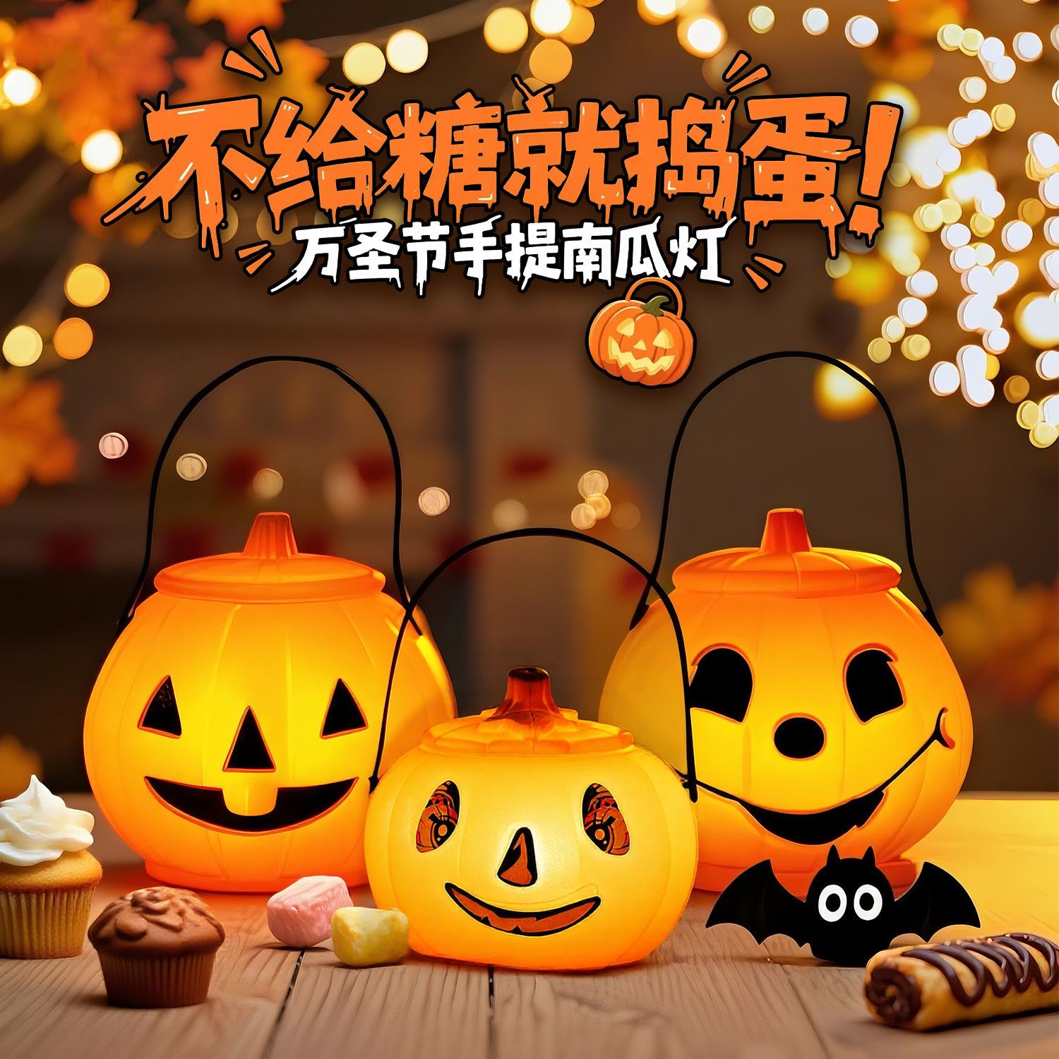 万圣节仿真南瓜灯笼儿童手提南瓜道具糖果盒玩具桶氛围装饰品摆件