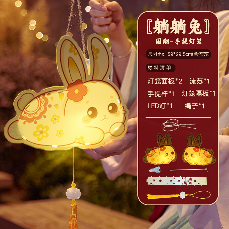 幼儿园手工diy灯笼躺躺