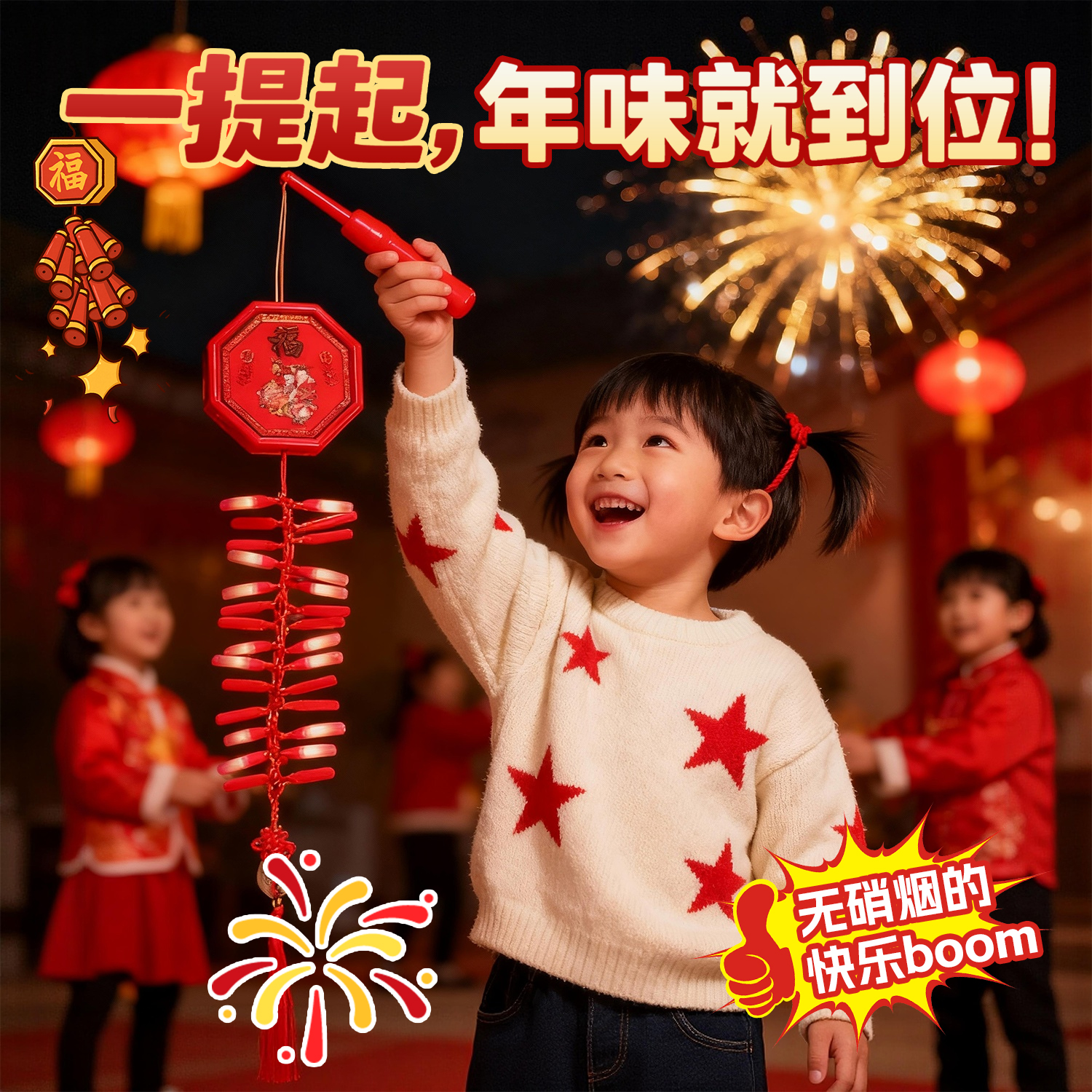 仿真电子鞭炮灯串挂饰灯新年家用