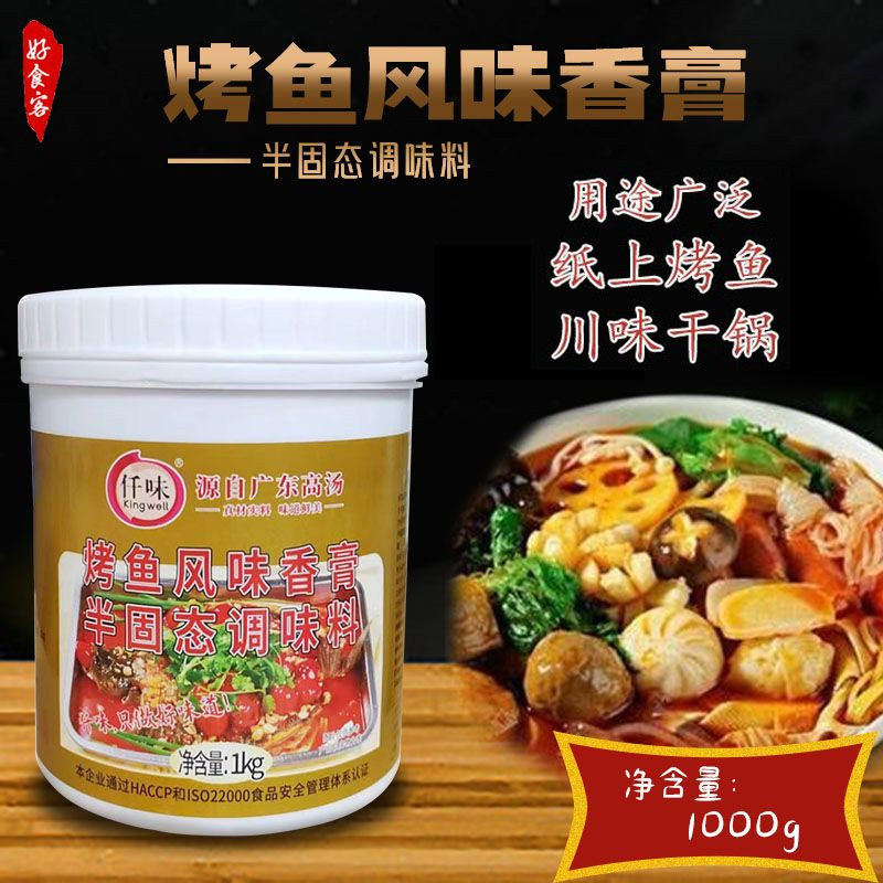 仟味烤鱼风味香膏浓香型调料