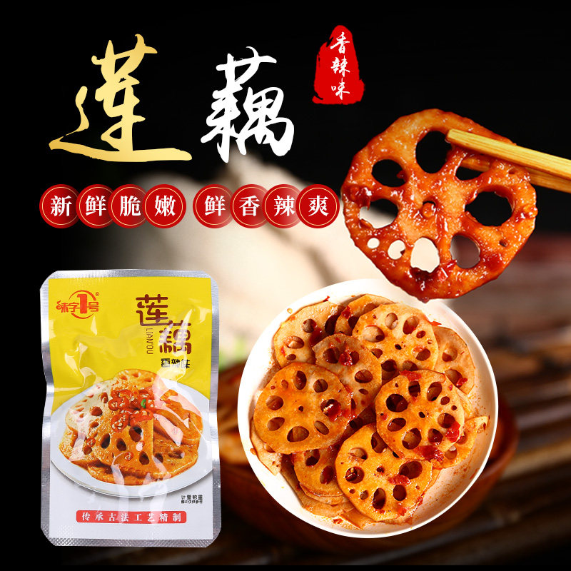 味字1号麻辣卤藕香辣藕片湖南特产莲藕丁散装零食小吃休闲即食