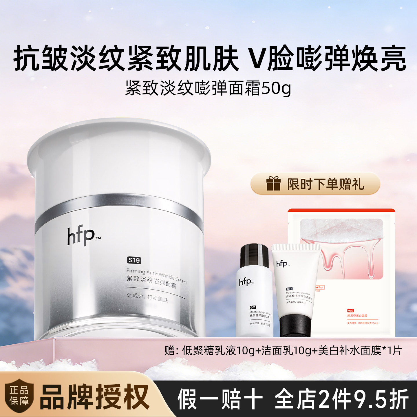 hfp巴掌面霜修护双胶A补水保湿滋润抗皱淡化细纹紧致男女礼物