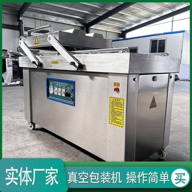 豆沙馅料袋装抽真空封口机店用脱骨鸡爪双室真空塑封机蜜豆包装机