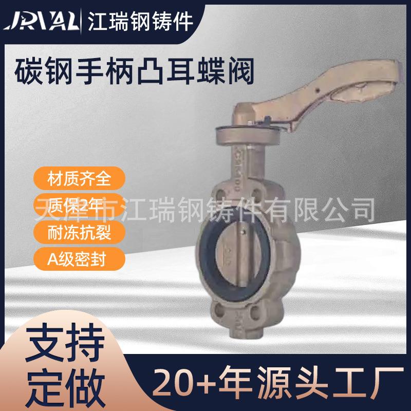 手柄手动C954铝青铜耐酸碱耐腐蚀LT凸耳软密封船用海水对夹蝶阀