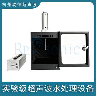 实验室超声波细胞破碎萃取仪器设备植物精华提取超声波乳化机器