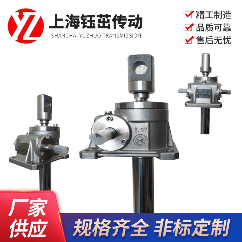 全不锈钢涡轮蜗杆电动手摇梯形滚珠丝杆升降机丝杆升降平台设计
