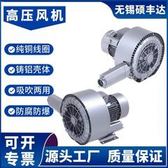 大流量低噪音生物发酵高压风机旋涡气环风机2RB71033kw3000w