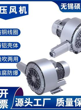 大流量低噪音生物发酵高压风机旋涡气环风机2RB71033kw3000w