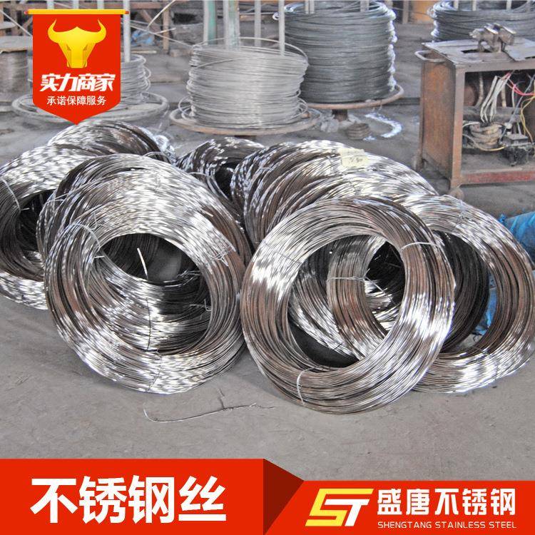 工厂直营201304不锈钢盘丝316L不锈钢光丝中硬盘圆亮面弹簧钢丝