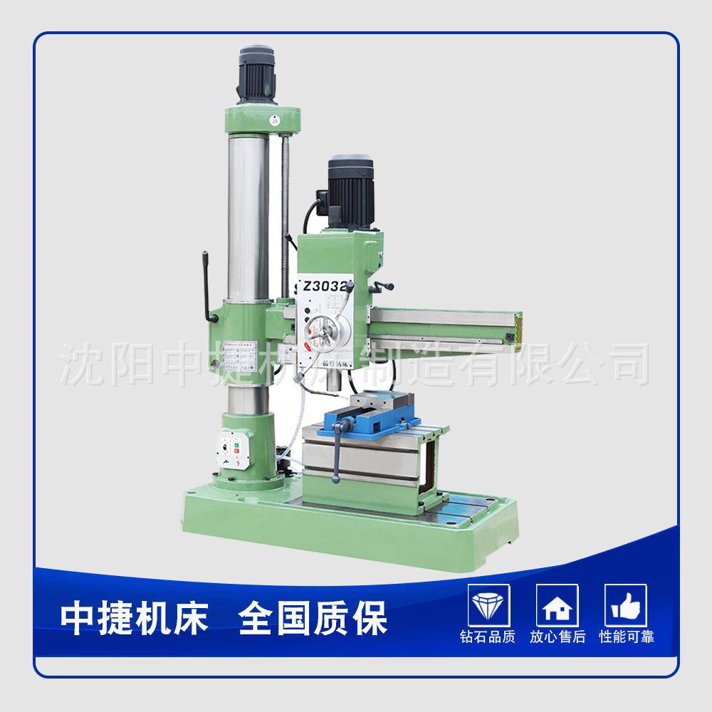 中捷型摇臂钻Z3032X10小型机械摇臂钻床厂家直销32机械钻床