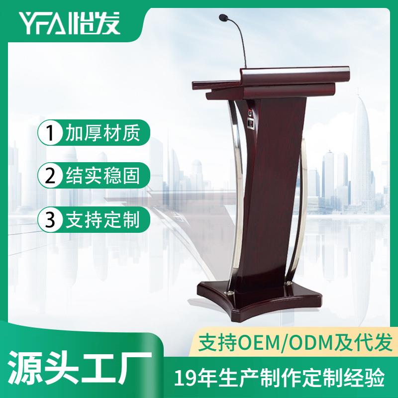 不锈钢演讲台酒店迎宾台带话筒发言台讲台讲桌接待台咨询台前台