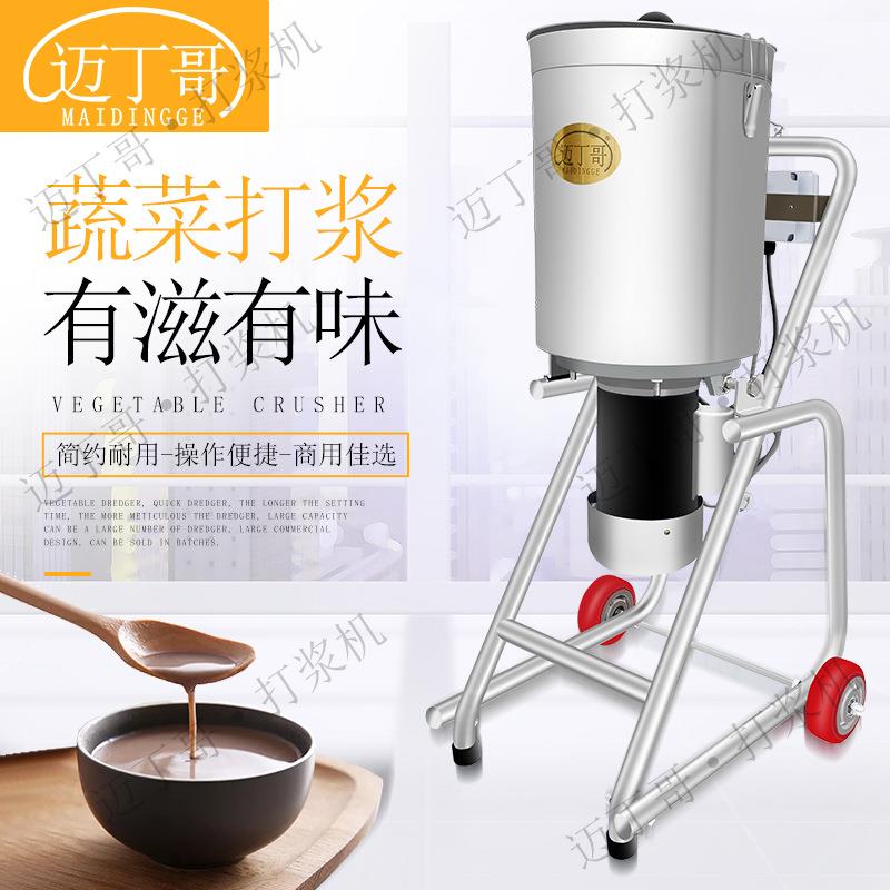 桶式打碎机不锈钢番茄西红柿打浆机商用菠萝凤梨打泥机