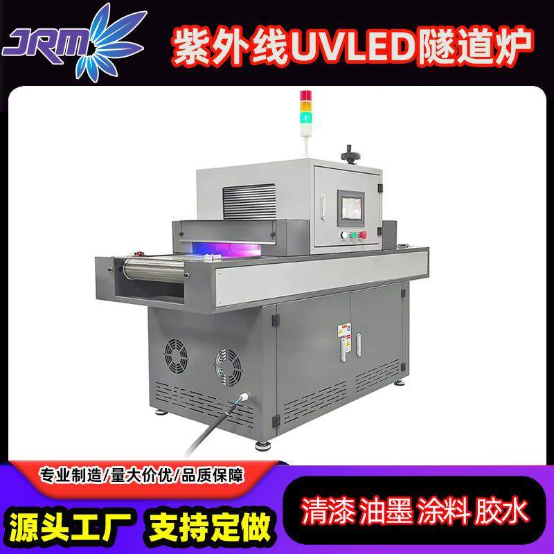 定制UVLED隧道炉丝网印刷紫外干燥机涂料清漆全自动快速固化系统,五金/工具,其他机械五金,淘宝优惠券,粉丝福利购,淘宝优惠卷