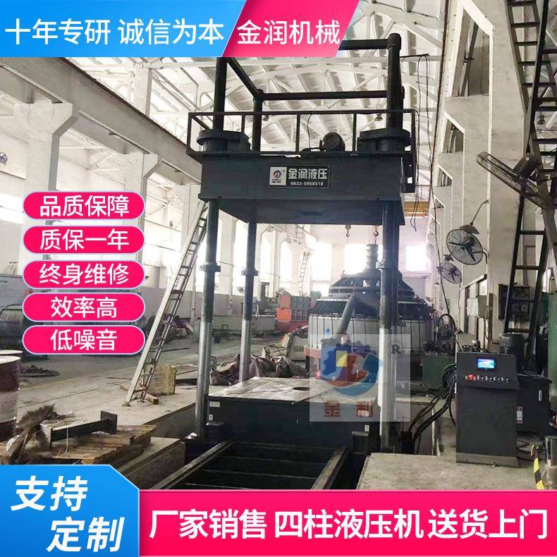 供应200吨四柱移动工作台液压机四柱压装机大型四柱液压机