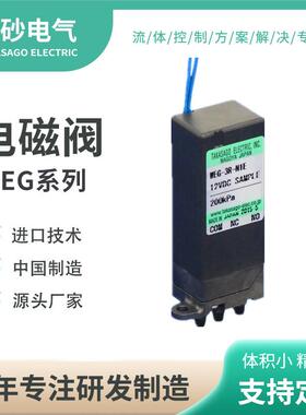 数码打印机电磁阀耐酸碱微型三通阀印刷用隔膜阀WEG-3R-N1E