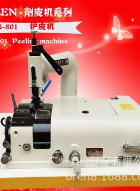 厂家直销RN-HIPPY铲皮机皮革削皮物皮包鞋子工厂皮革铲皮机