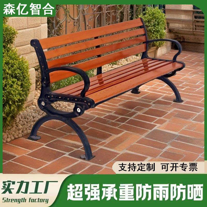 公园椅户外长椅休闲椅座凳室外靠背椅广场椅塑木庭院三人长条椅