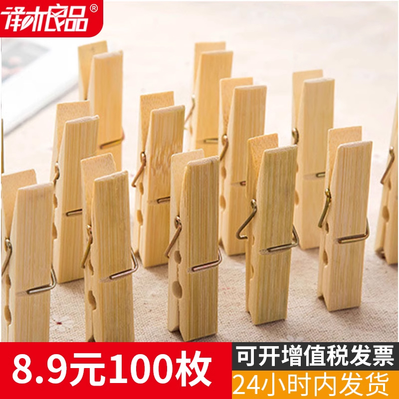 竹夹泽木良品优质天然DIY