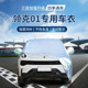 领克01车衣车罩外套加厚专用防晒防雨 领克01全罩外罩遮阳汽车套