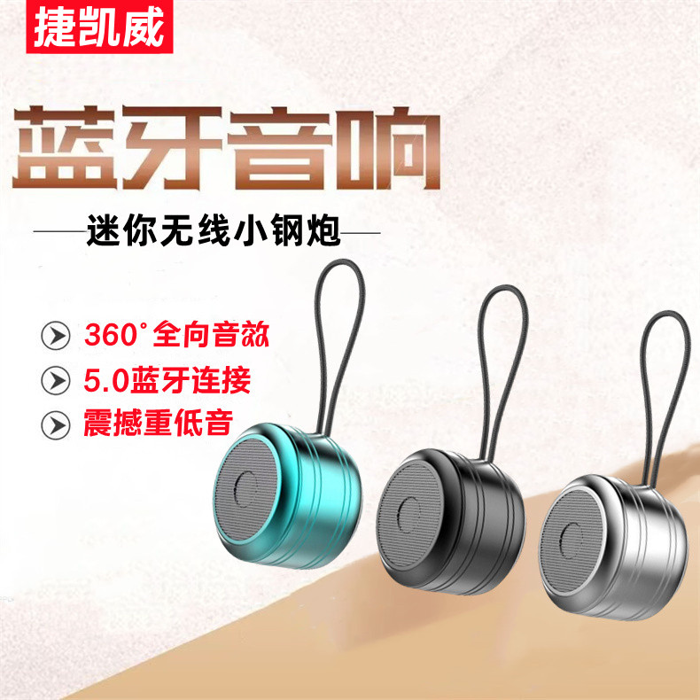 智能蓝牙音箱迷你户外小钢炮