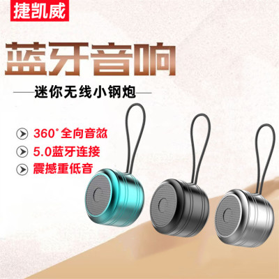 智能蓝牙音箱迷你户外小钢炮