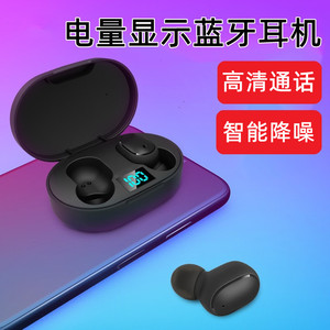 无线蓝牙电量数显蓝牙耳机便携式电竞游戏降噪智能蓝牙耳机