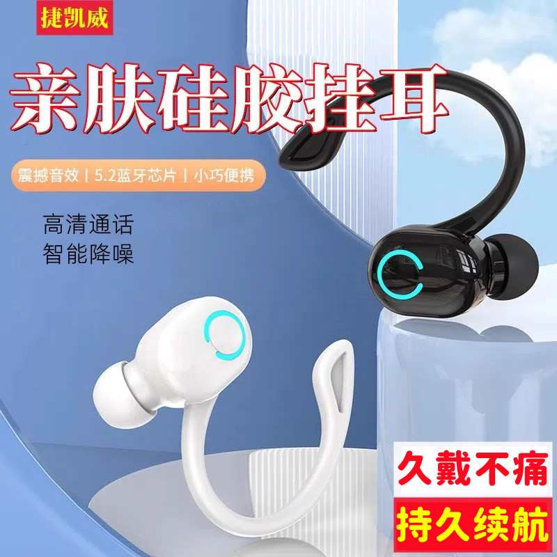 无线蓝牙耳机挂耳隔音运动耳机