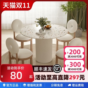 侘寂风岩板实木白蜡木圆桌奶油风水磨石现代简约小户型餐桌椅组合