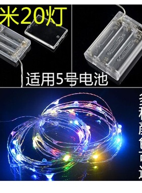 迷你装饰波波球5号电池盒装饰节日圣诞铜线LED装饰气球礼盒暖灯串