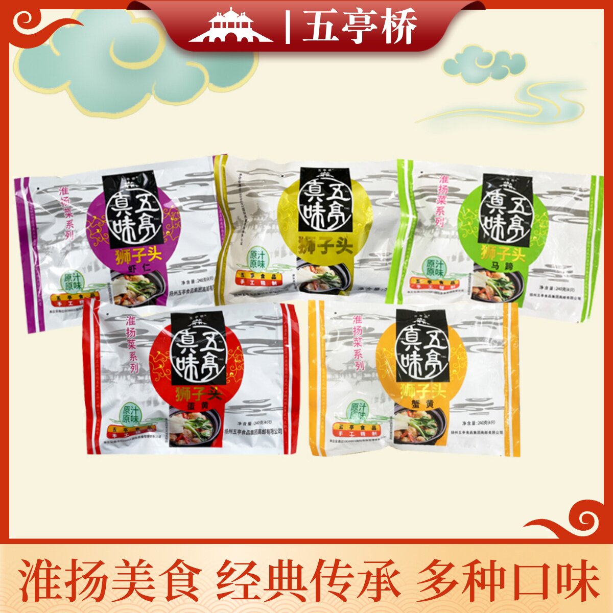 【狮子头冰袋发货】五亭桥冷冻狮子头真空包装蟹黄狮子头马蹄蛋黄