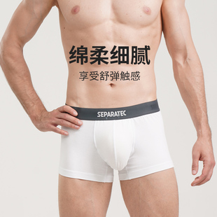 SEPARATEC枪弹分离男士40S精梳棉柔软细腻内裤透气极简棉四角裤