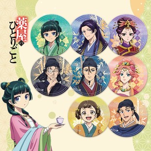 药屋少女的呢喃可爱徽章猫猫壬氏小兰动漫同人周边马口铁吧唧谷子