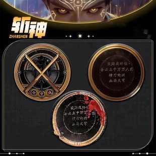 赵空城二次元斩神动漫周边马口铁吧唧桌面摆件装饰包包配饰勋章