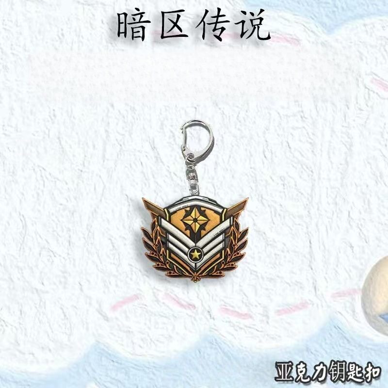 暗区突围周边段位图标暗区传说亚克力钥匙扣学生背包挂件送同学图片