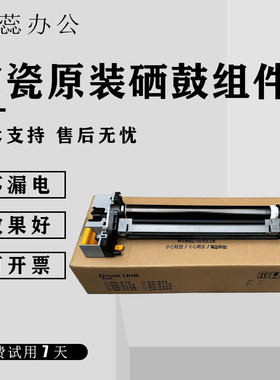 原装京瓷 4125 4132 4226 4230 4012 4020 3212i套鼓 硒鼓 鼓组件