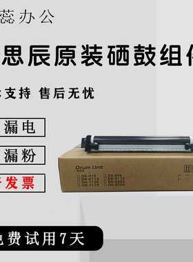 原装立思辰GA9540cdn 9541 9151 9150硒鼓组件 套鼓组件 DK-8568