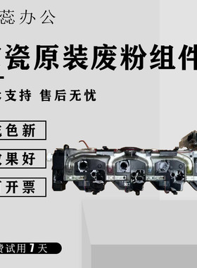 京瓷 原装4052 5052 6052 4053 5053 6053ci废粉杆 回收组件