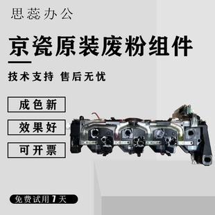 5052 6052 4053 京瓷 6053ci废粉杆 4052 5053 回收组件 原装