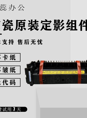 原装京瓷 4003 5003 6003i 4053 5053 6053ci定影组件 加热器组件
