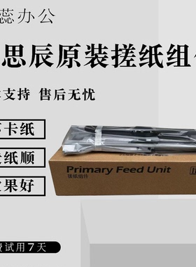 原装 立思辰 GM8125 8132 8140dn 纸盒搓纸轮组件 搓纸器 进纸器
